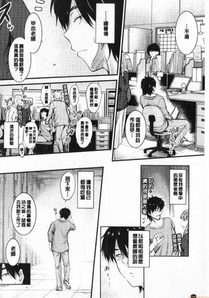 Docchi no Chitsunai ga Suki? | 你喜歡誰的腔內呢? Page #157