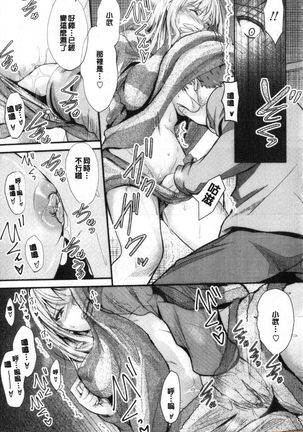 Docchi no Chitsunai ga Suki? | 你喜歡誰的腔內呢? Page #194