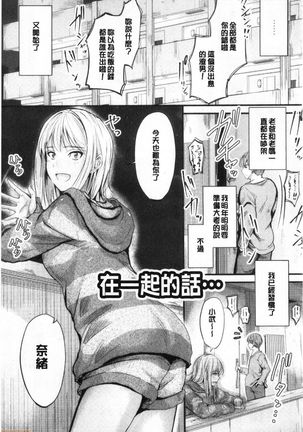 Docchi no Chitsunai ga Suki? | 你喜歡誰的腔內呢? Page #184