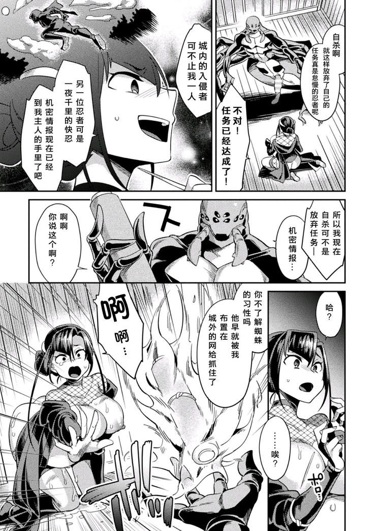 2D Comic Magazine Inmon wo Tsukerareta Bishoujo-tachi ga Sanran Akume Ochi! Vol. 1 【不可视汉化】