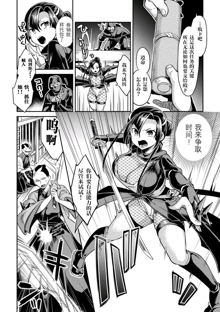 2D Comic Magazine Inmon wo Tsukerareta Bishoujo-tachi ga Sanran Akume Ochi! Vol. 1 【不可视汉化】