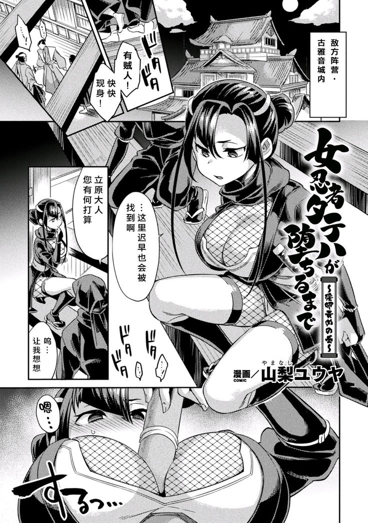 2D Comic Magazine Inmon wo Tsukerareta Bishoujo-tachi ga Sanran Akume Ochi! Vol. 1 【不可视汉化】