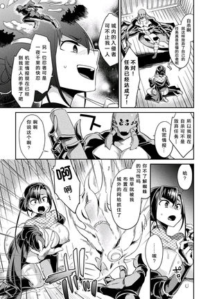 2D Comic Magazine Inmon wo Tsukerareta Bishoujo-tachi ga Sanran Akume Ochi! Vol. 1 【不可视汉化】 Page #17