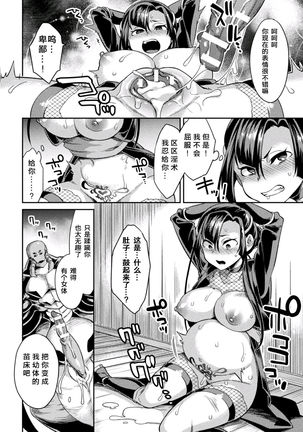 2D Comic Magazine Inmon wo Tsukerareta Bishoujo-tachi ga Sanran Akume Ochi! Vol. 1 【不可视汉化】 - Page 12