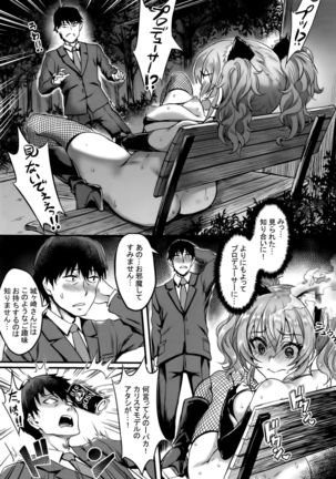 Jougasaki Mika no Stress Kaishouhou Page #23