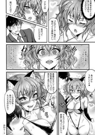 Jougasaki Mika no Stress Kaishouhou Page #24