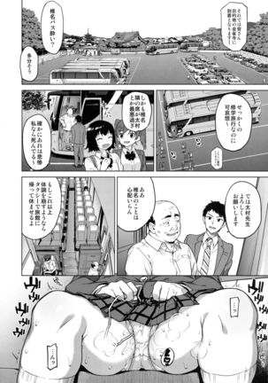 Chizuru-chan Kaihatsu Nikki 4 Page #3