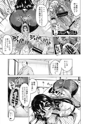 Chizuru-chan Kaihatsu Nikki 4 Page #30