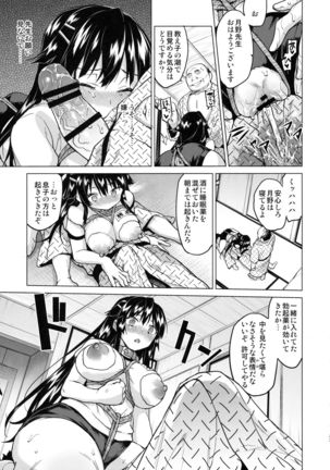Chizuru-chan Kaihatsu Nikki 4 Page #22