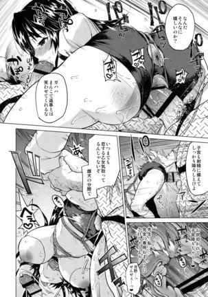 Chizuru-chan Kaihatsu Nikki 4 - Page 27