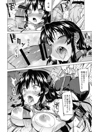 Chizuru-chan Kaihatsu Nikki 4 Page #23