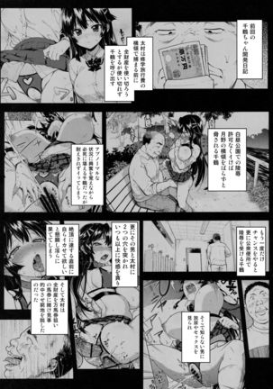 Chizuru-chan Kaihatsu Nikki 4 Page #2