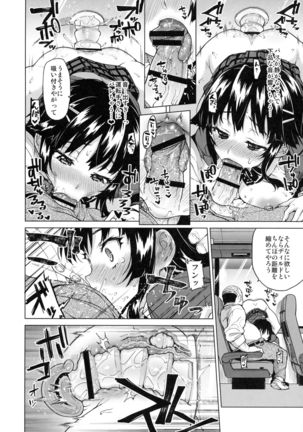 Chizuru-chan Kaihatsu Nikki 4 Page #7