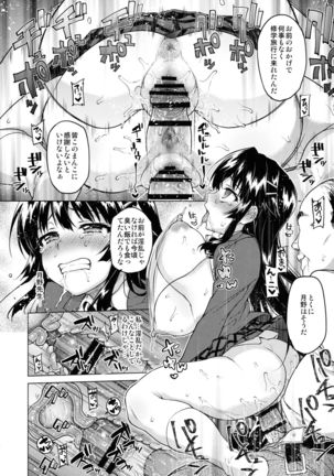 Chizuru-chan Kaihatsu Nikki 4 Page #11