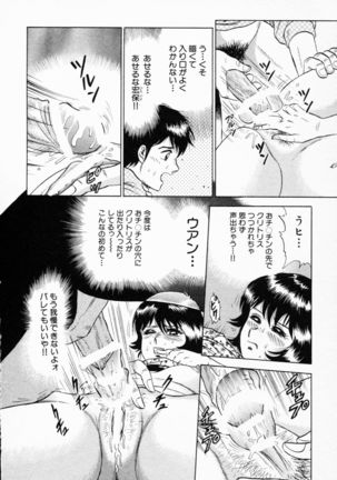 Shojo Rinkan - Page 13