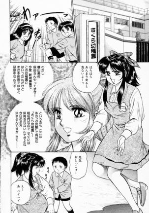 Shojo Rinkan - Page 99