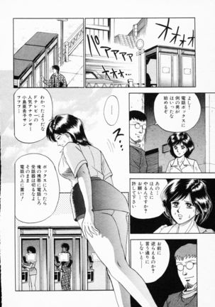 Shojo Rinkan - Page 131