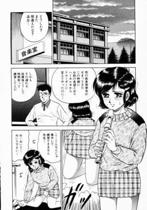 Shojo Rinkan - Page 67