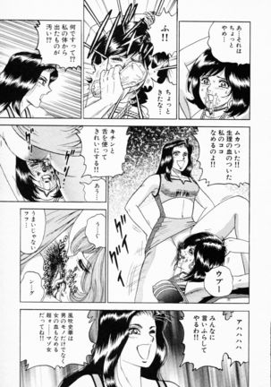 Shojo Rinkan - Page 122