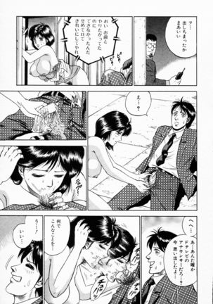 Shojo Rinkan - Page 140