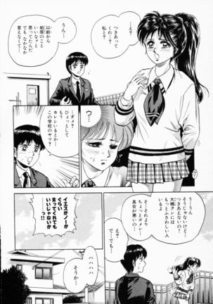 Shojo Rinkan - Page 19