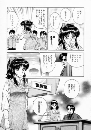 Shojo Rinkan - Page 100