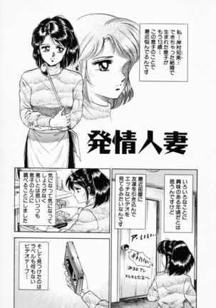 Shojo Rinkan - Page 34