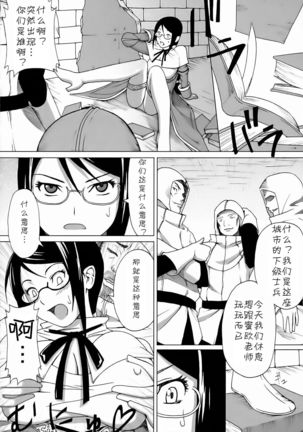 Mio Sensei no Nichijou Page #24