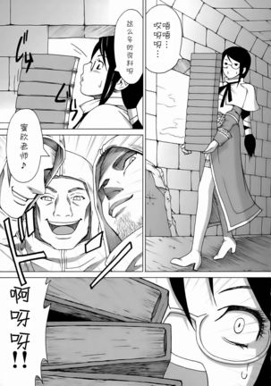 Mio Sensei no Nichijou Page #23