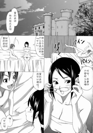Mio Sensei no Nichijou Page #3