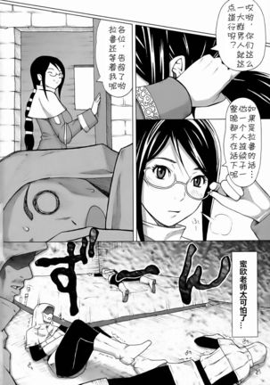 Mio Sensei no Nichijou Page #38