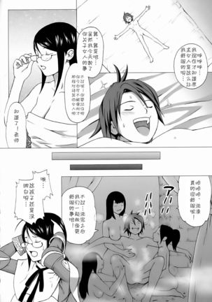Mio Sensei no Nichijou Page #22