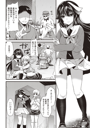 Hatsujou! Shoujo Ecstasy Page #44