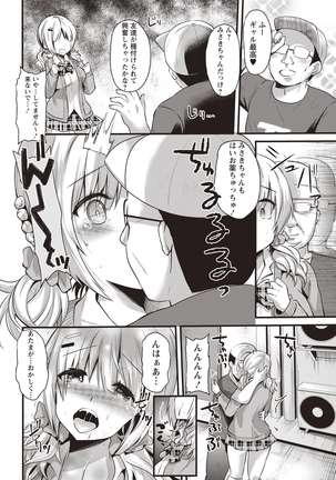 Hatsujou! Shoujo Ecstasy Page #38