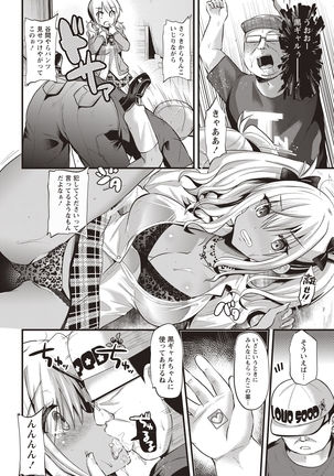 Hatsujou! Shoujo Ecstasy Page #30
