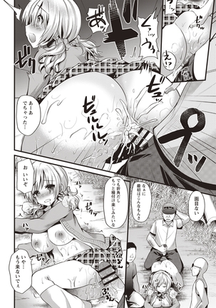 Hatsujou! Shoujo Ecstasy Page #18