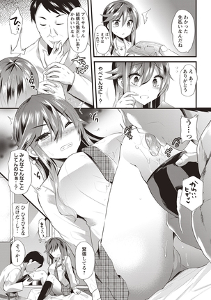Hatsujou! Shoujo Ecstasy Page #69