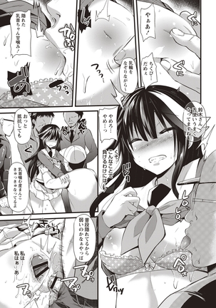 Hatsujou! Shoujo Ecstasy Page #53