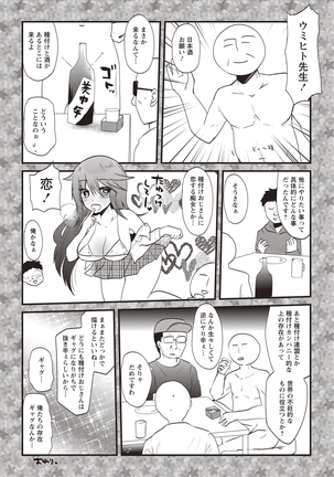 Hatsujou! Shoujo Ecstasy Page #64
