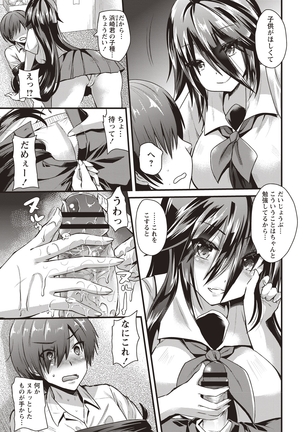Hatsujou! Shoujo Ecstasy Page #183