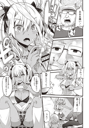 Hatsujou! Shoujo Ecstasy Page #29