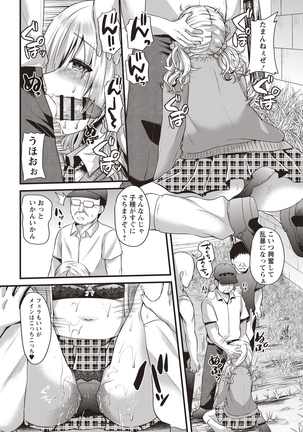 Hatsujou! Shoujo Ecstasy Page #12