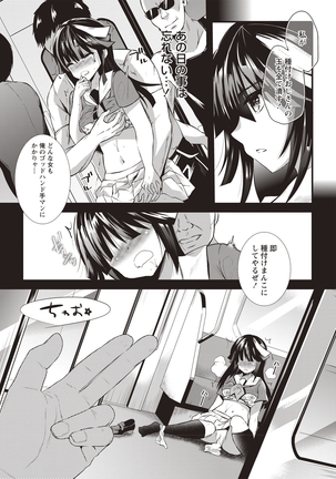 Hatsujou! Shoujo Ecstasy Page #45