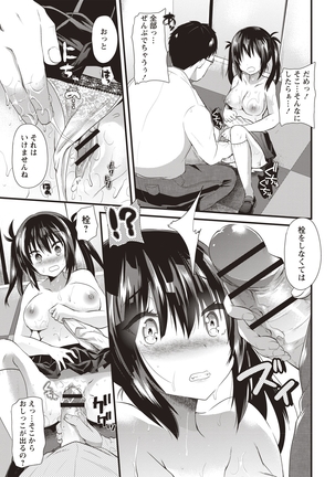 Hatsujou! Shoujo Ecstasy Page #93