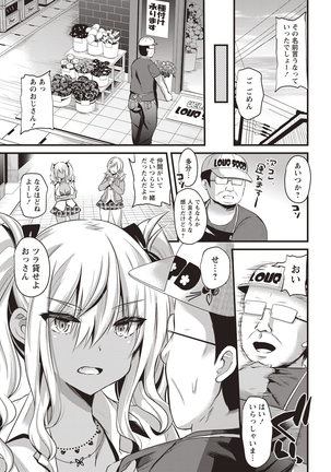 Hatsujou! Shoujo Ecstasy Page #25