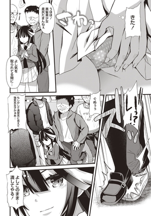 Hatsujou! Shoujo Ecstasy Page #48