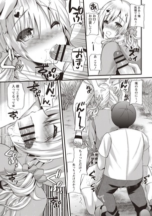 Hatsujou! Shoujo Ecstasy Page #17