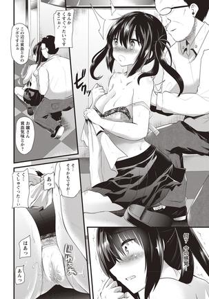 Hatsujou! Shoujo Ecstasy Page #88