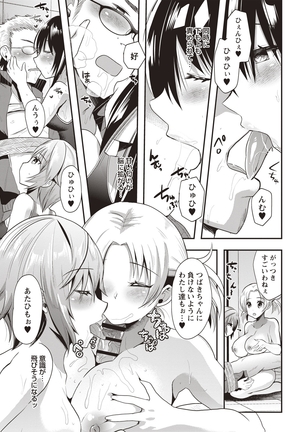 Hatsujou! Shoujo Ecstasy Page #147
