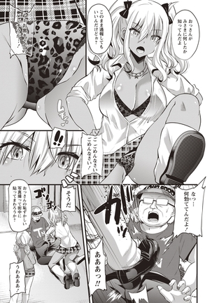 Hatsujou! Shoujo Ecstasy Page #27